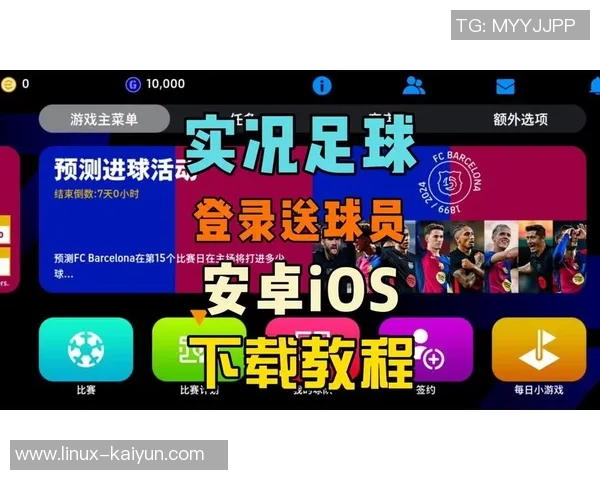 探索实况足球2013Mac版的精彩玩法与技巧分享